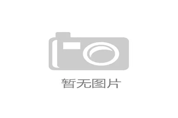 欧足联拟推行新财务规则：引入工资帽限制，遏制金元足球泛滥